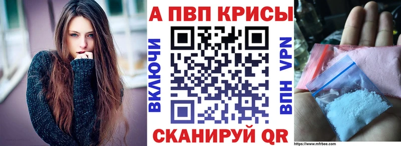Альфа ПВП VHQ  Камызяк 