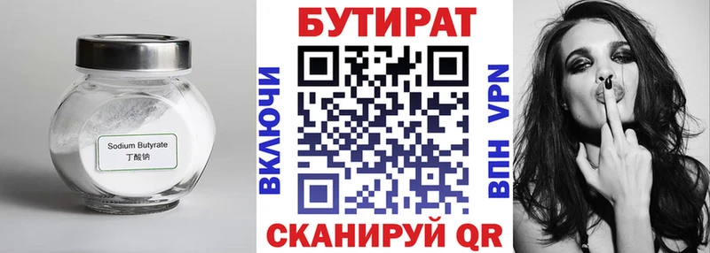 как найти   Камызяк  БУТИРАТ вода 