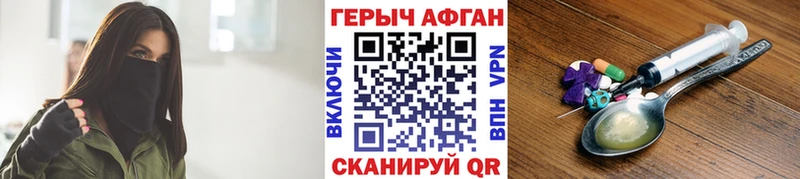 Героин белый  Камызяк 