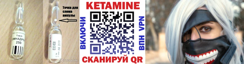 КЕТАМИН VHQ  где купить наркоту  Камызяк 