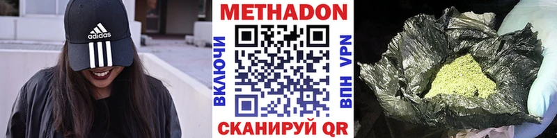 Метадон VHQ  ссылка на мегу как зайти  Камызяк 