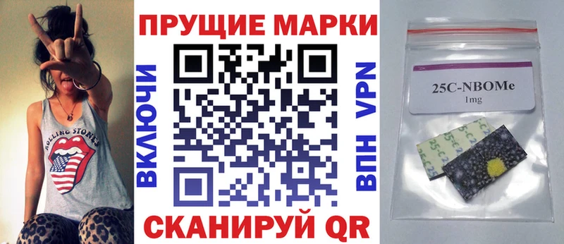 Марки 25I-NBOMe 1500мкг  купить наркоту  hydra вход  Камызяк 