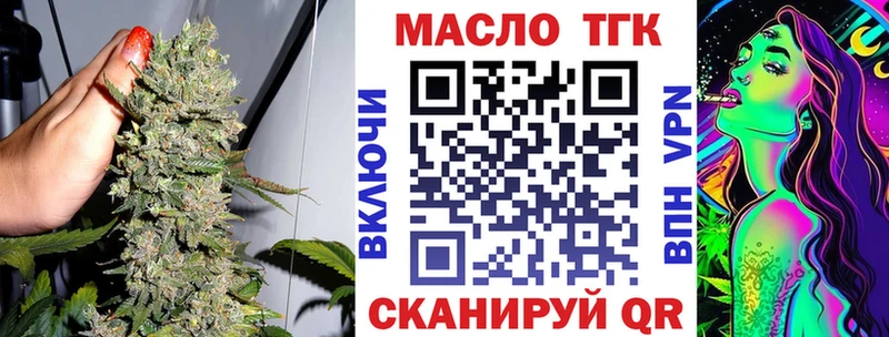 Дистиллят ТГК гашишное масло  где можно купить   Камызяк 